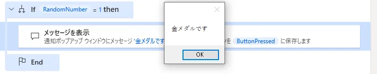 If実行例