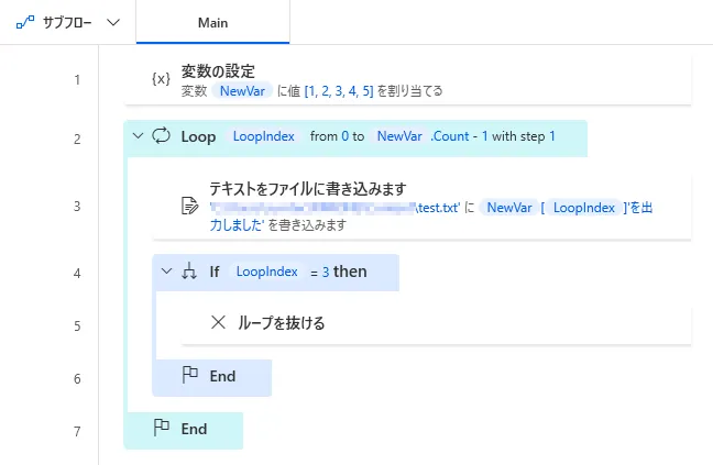 「ループを抜ける」事例のフロー全体