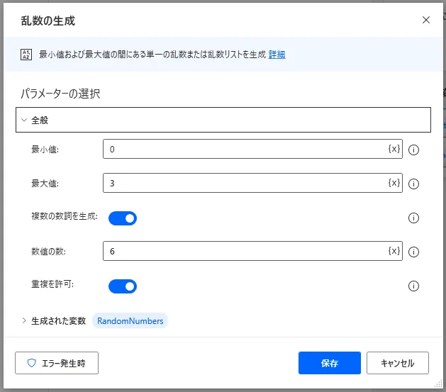 複数同時の乱数生成画面