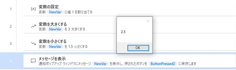 変数サイズ変更結果