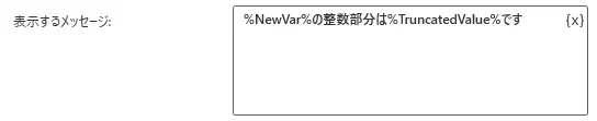 メッセージ表示設定画面