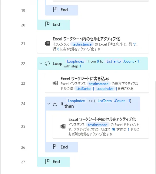 Power Atuomate Desktop フロー3