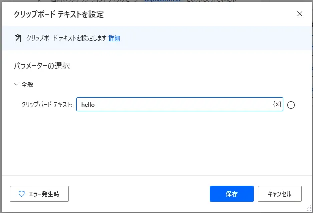 テキスト設定画面