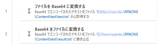 Base64フロー