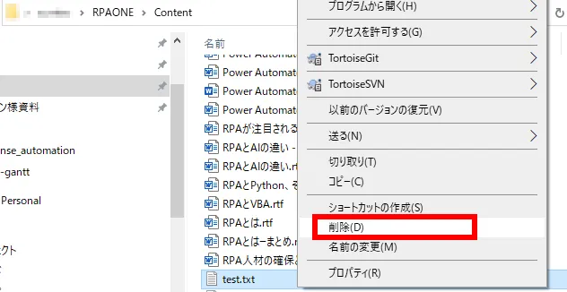 エクスプローラでの確認