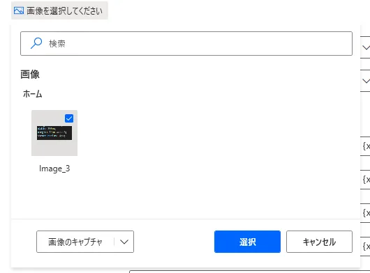 画像が存在する場合設定画面2