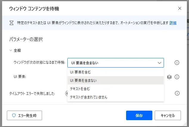 ウィンドウコンテンツを待機設定画面