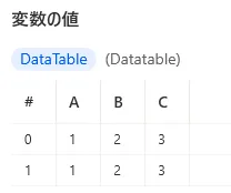 実行後取得変数