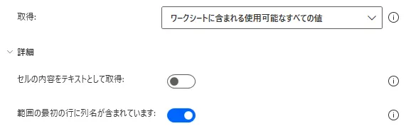 ワークシートに含まれる使用可能なすべての値を選択時