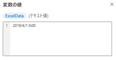 テキスト値で取得