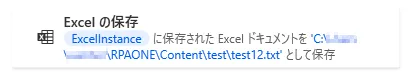 Excelの保存