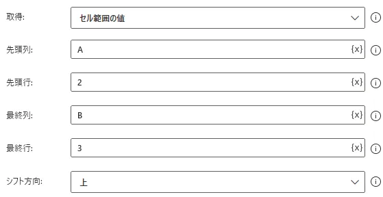 Excelワークシートから削除する設定画面2