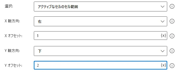 Excelワークシート内のセルを選択設定画面2