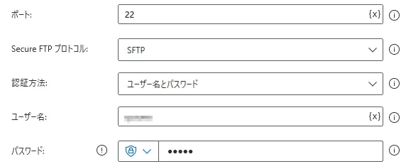 SecureFTP接続を開く設定画面2