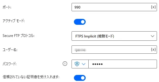 SecureFTP接続を開く設定画面4