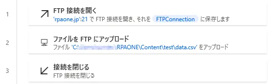 ファイルをFTPにアップロード