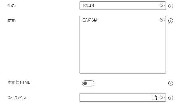 メールの送信設定画面3