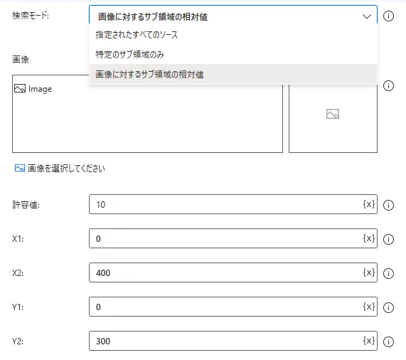 検索モード設定画面