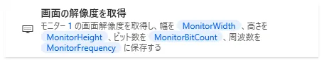 画面の解像度を取得