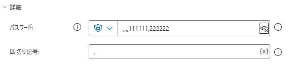 PDFファイルの統合詳細設定画面