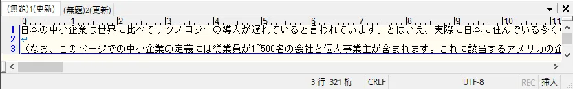 構造化データに最適化OFFの場合