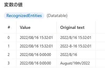 実行後取得変数2