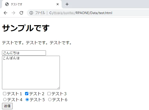 ウィンドウからデータを抽出するテスト画面