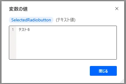 名前で取得した場合