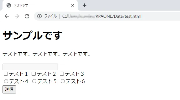 ウィンドウにあるUI要素の詳細を取得テスト画面2